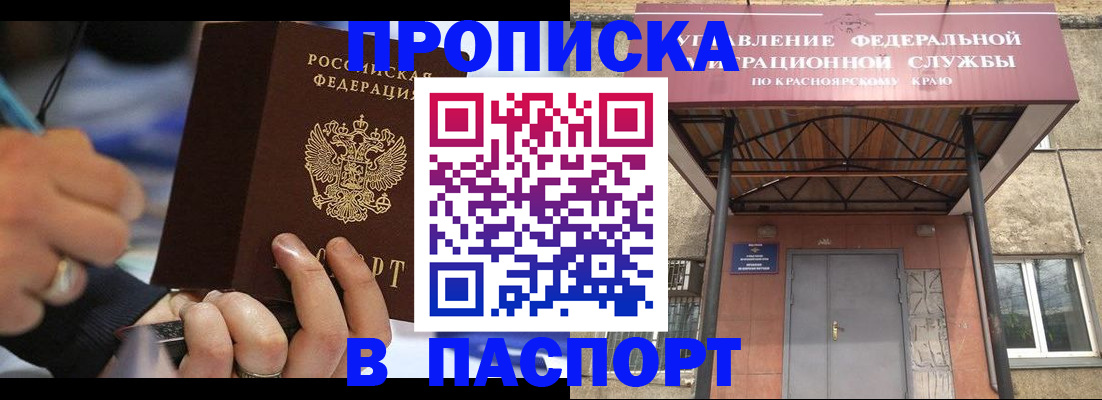 прописка в Тульской области