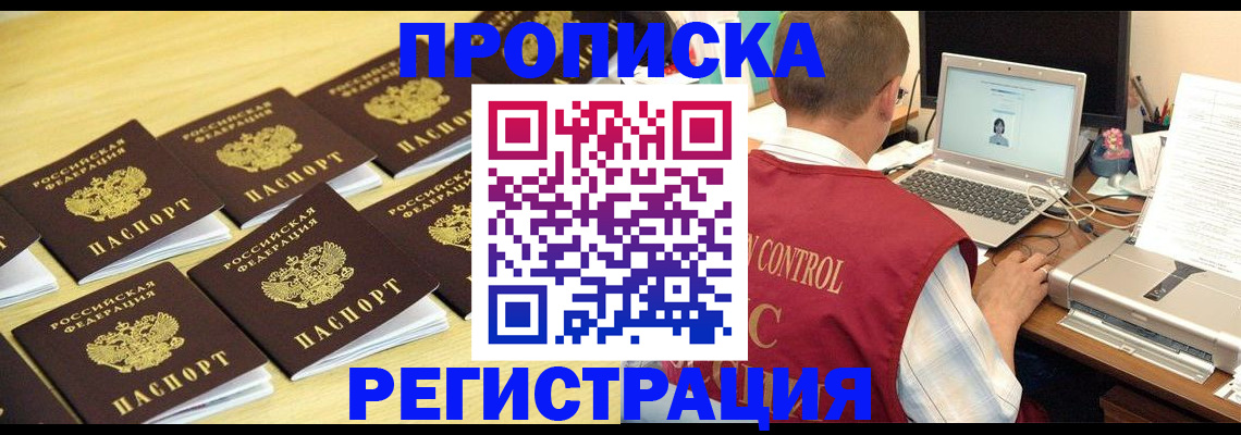 купить прописку в Тульской области