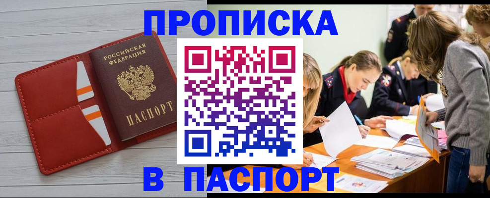 временная регистрация в Тульской области