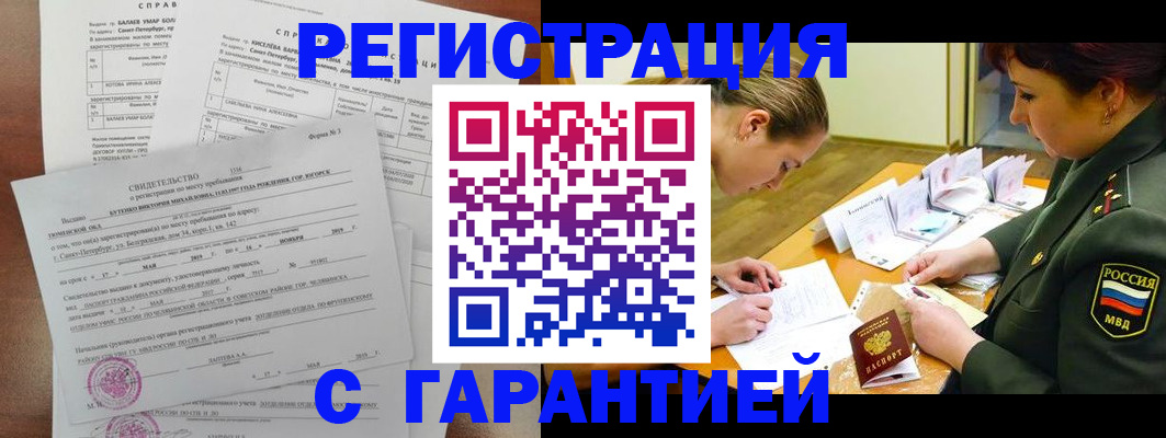 временная регистрация в квартире в Тульской области