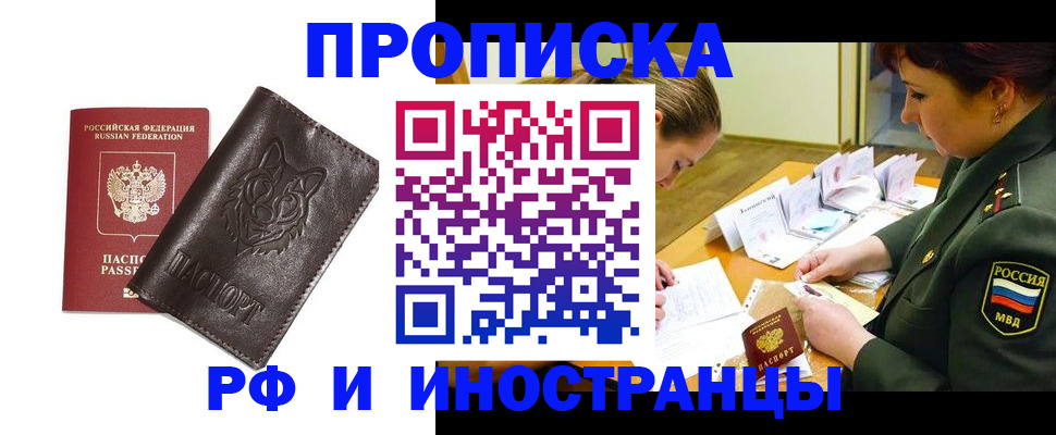 прописка гарантия в Тульской области