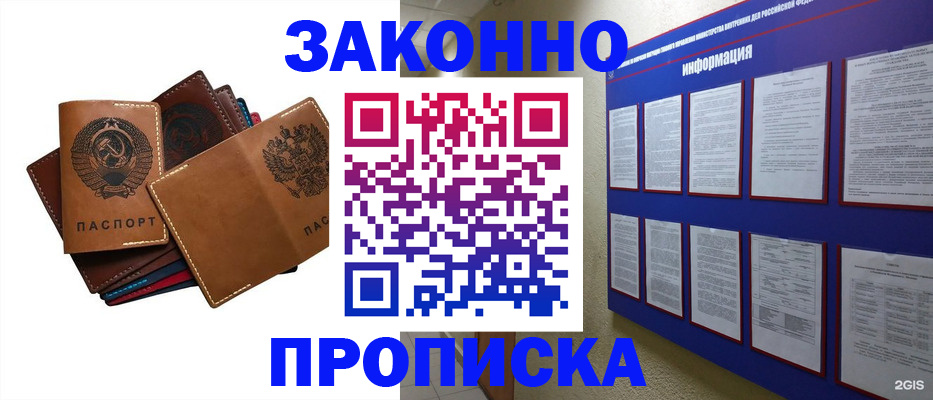 прописка паспорт в Тульской области