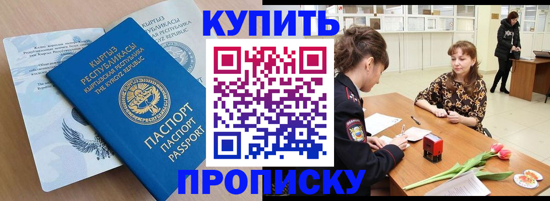 прописка гарантия в Тульской области