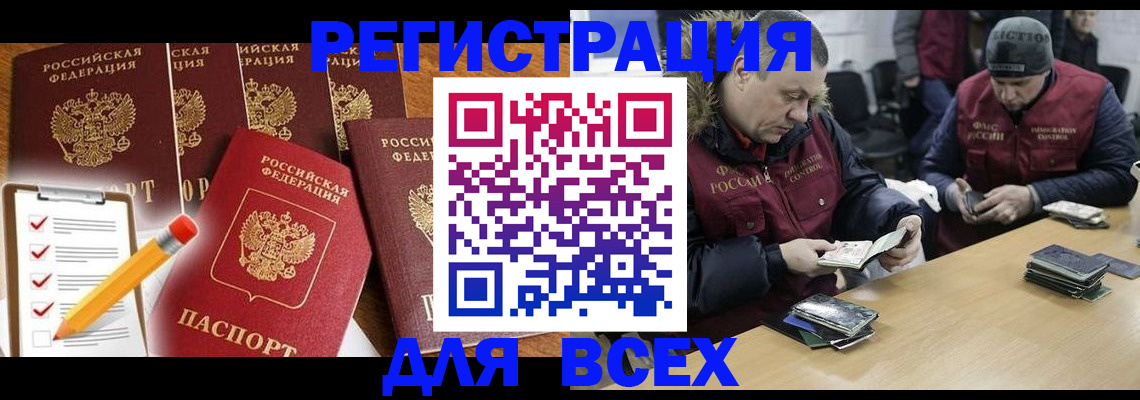 временная регистрация недорого в Тульской области