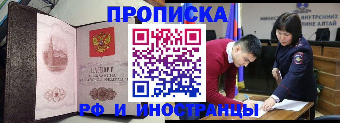временная регистрация в квартире в Тульской области
