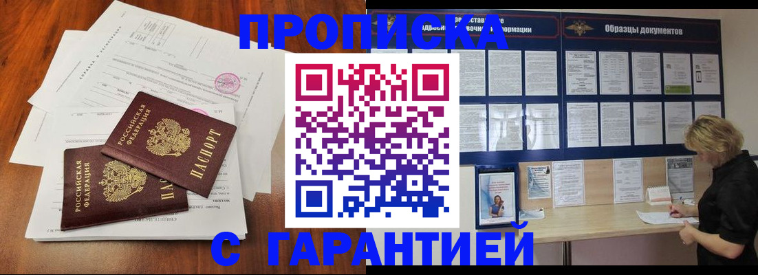 прописка для школы в Тульской области